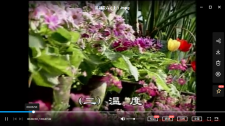 A007-盆栽花卉（上）-养花日常-花卉园艺